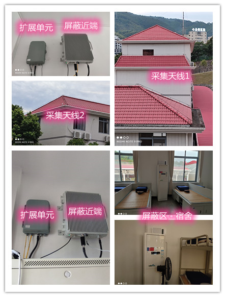 汕头某武警部队宿舍屏蔽案例（数字信令级）