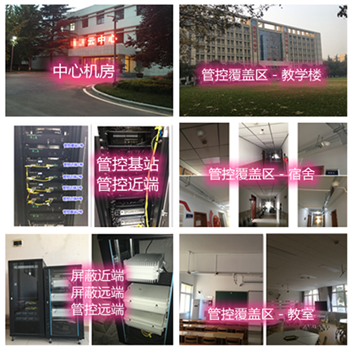  汕头某军事院校管控案例（数字信令级）