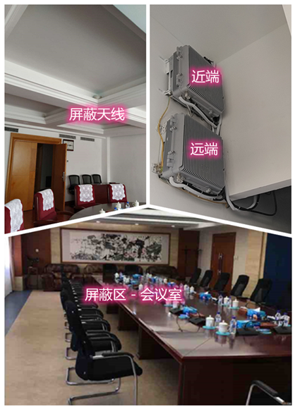  汕头某机关单位会议室屏蔽案例（数字信令级）