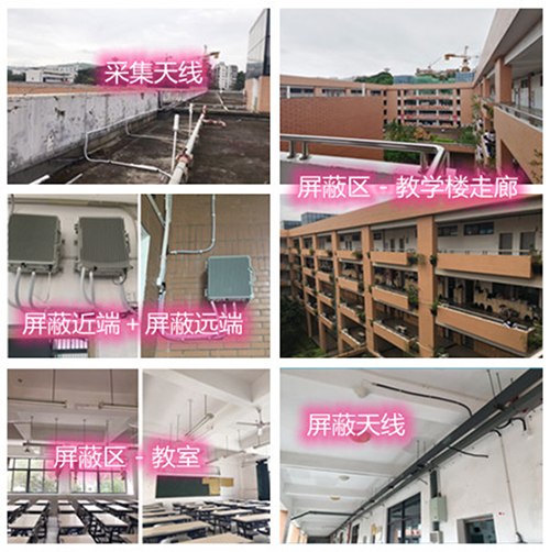  汕头某中学考场屏蔽案例（数字信令级）